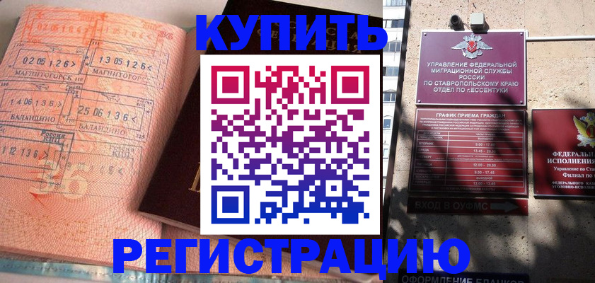 временная прописка в Данилове