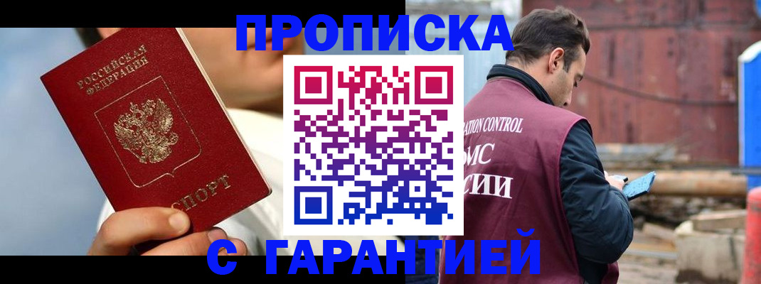 временная регистрация для всех в Данилове