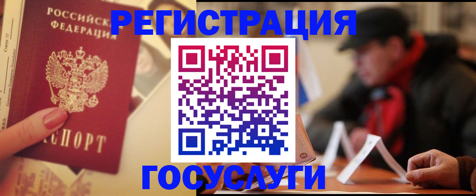 регистрация в Данилове