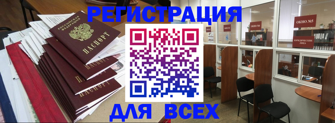 регистрация в Данилове